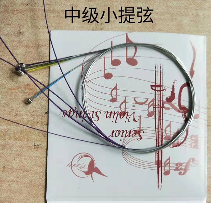 中級小提弦