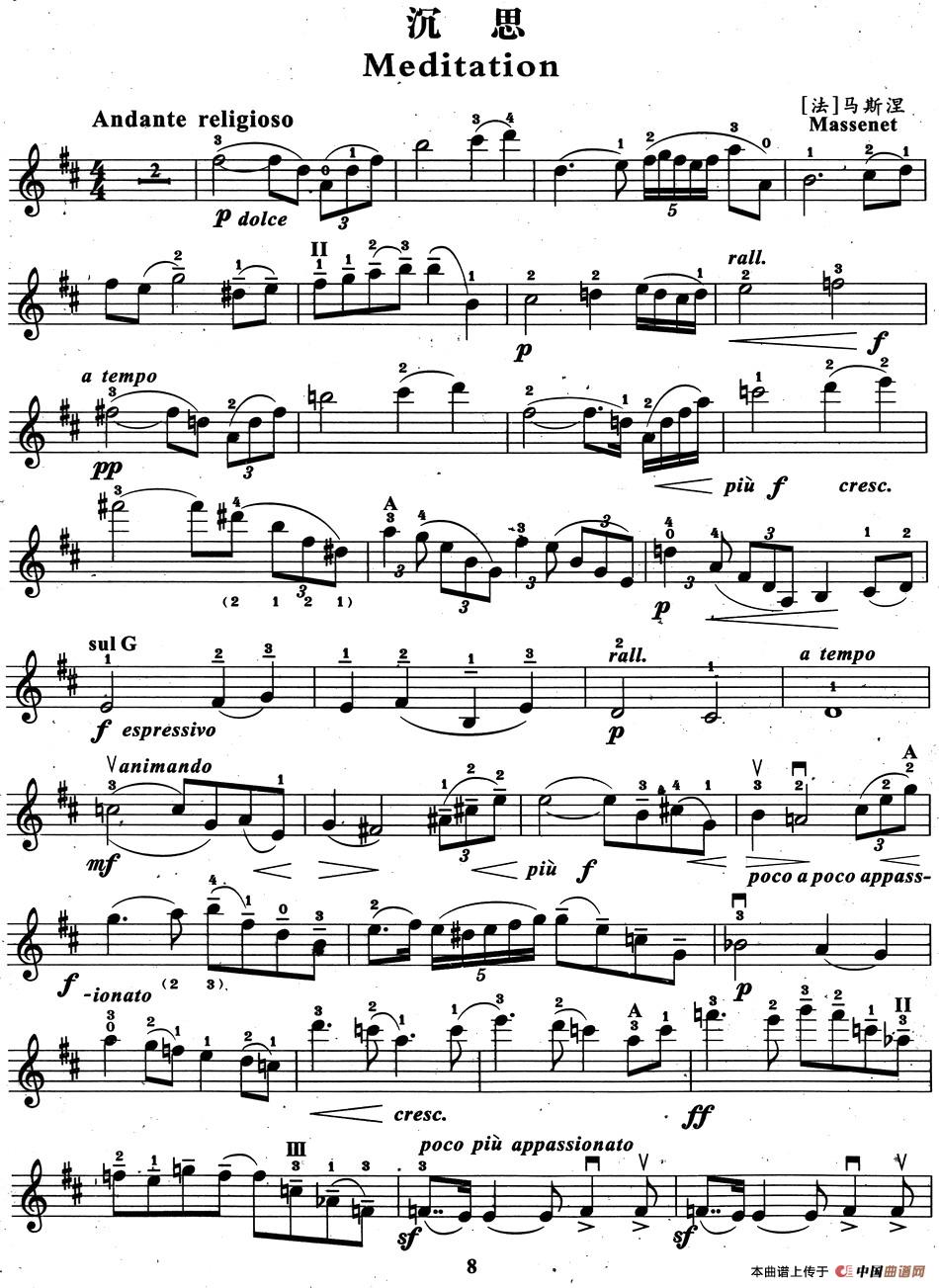 《沉思》小提琴曲譜
