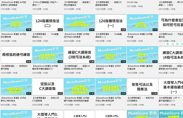 鈴木大提琴教學視頻