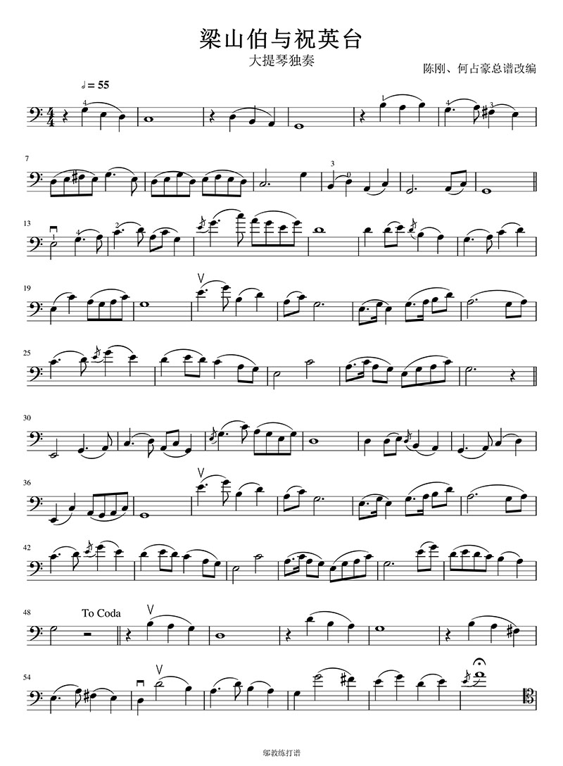 梁祝大提琴獨奏譜